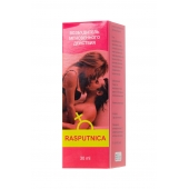 Капли для женщин Rasputnica - 30 мл. - Капиталпродукт - купить с доставкой в Находке