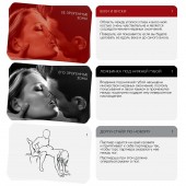 Эротическая игра для двоих  Поцелуй страсти - Сима-Ленд - купить с доставкой в Находке