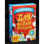 Игра для взрослых с карточками  Для веселой компании - Сима-Ленд - купить с доставкой в Находке