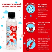 Гель-лубрикант на водной основе SEX TOYS - 75 мл. - Биоритм - купить с доставкой в Находке