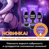 Гибридный анальный лубрикант ProAnal - 50 гр. - Биоритм - купить с доставкой в Находке