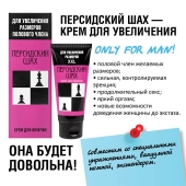 Крем для увеличения полового члена  Персидский шах  - 50 мл. - Биоритм - в Находке купить с доставкой