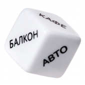 Игральный кубик  Места любви - Eromantica - купить с доставкой в Находке