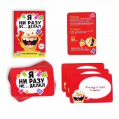 Эротическая игра для взрослых  Я никогда не... - Сима-Ленд - купить с доставкой в Находке