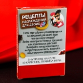 Карточная секс-игра «Рецепты наслаждений для двоих» - Сима-Ленд - купить с доставкой в Находке