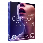 Эротическая игра для двоих «Сексоголики» - Сима-Ленд - купить с доставкой в Находке