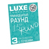 Презервативы с точками  Тринадцатый раунд  - 3 шт. - Luxe - купить с доставкой в Находке