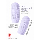 Сиреневый мастурбатор Marshmallow Maxi Sugary - Lola Games - в Находке купить с доставкой