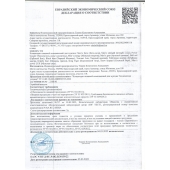 Пищевой концентрат для мужчин BULL RED - 8 капсул - Sitabella - купить с доставкой в Находке