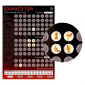 Скретч-плакат  Секс-гид. Камасутра  формата А3 - Сима-Ленд - купить с доставкой в Находке
