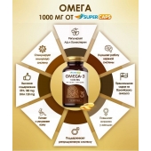 Пищевая добавка SuperCaps OMEGA-3 - 50 капсул (1000 мг) - SuperCaps - купить с доставкой в Находке