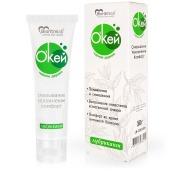 Лубрикант на водной основе  Окей  с маслом чайного дерева - 50 гр. - Биоритм - купить с доставкой в Находке