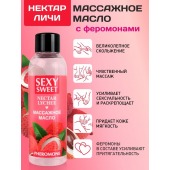 Массажное масло Sexy Sweet Nectar Lychee с феромонами и ароматом личи - 75 мл. - Биоритм - купить с доставкой в Находке