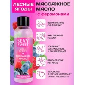 Массажное масло Sexy Sweet Wild Berry с ароматом лесных ягод и феромонами - 75 мл. - Биоритм - купить с доставкой в Находке