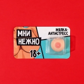 Мялка-релаксант «Мни нежно» - Сима-Ленд - купить с доставкой в Находке