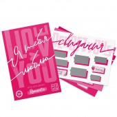 Игра для двоих «Я люблю тебя» со скретч-слоем - Сима-Ленд - купить с доставкой в Находке