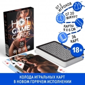 Игральные карты Hot Game Cards «3D» - Сима-Ленд - купить с доставкой в Находке