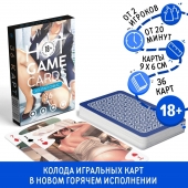 Игральные карты Hot Game Cards «Хентай офис» - Сима-Ленд - купить с доставкой в Находке