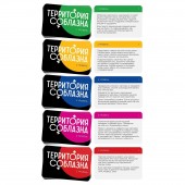 Игра  Территория соблазна  в подарочной коробке - Сима-Ленд - купить с доставкой в Находке