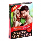 Горячие фанты  Освежи чувства - Сима-Ленд - купить с доставкой в Находке