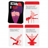 Фанты  Встань в позу - Сима-Ленд - купить с доставкой в Находке