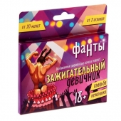 Фанты  Зажигательный девичник - Сима-Ленд - купить с доставкой в Находке