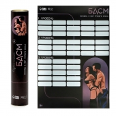 Плакат для двоих со скретч-слоем «БДСМ» - Сима-Ленд - купить с доставкой в Находке