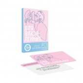 Романтическая игра   Для двоих - Сима-Ленд - купить с доставкой в Находке