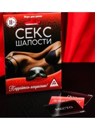 Эротическая игра для двоих  Секс-шалости - Сима-Ленд - купить с доставкой в Находке
