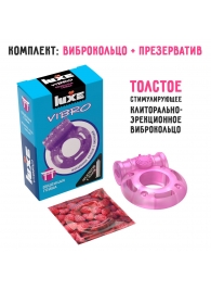 Фиолетовое эрекционное виброкольцо Luxe VIBRO  Бешеная гейша  + презерватив - Luxe - в Находке купить с доставкой