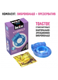Голубое эрекционное виброкольцо Luxe VIBRO  Кошмар русалки  + презерватив - Luxe - в Находке купить с доставкой