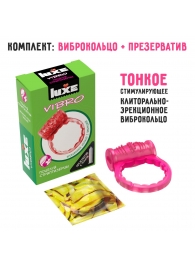 Розовое эрекционное виброкольцо Luxe VIBRO  Поцелуй стриптизёрши  + презерватив - Luxe - в Находке купить с доставкой