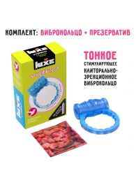 Голубое эрекционное виброкольцо Luxe VIBRO  Райская птица  + презерватив - Luxe - в Находке купить с доставкой
