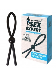 Черное силиконовое эрекционное кольцо-лассо - Sex Expert - в Находке купить с доставкой
