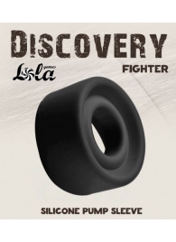 Черная сменная насадка для вакуумной помпы Fighter - Lola Games - в Находке купить с доставкой