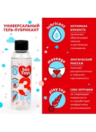 Гель-лубрикант на водной основе SEX TOYS - 75 мл. - Биоритм - купить с доставкой в Находке