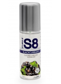 Смазка на водной основе S8 Flavored Lube со вкусом черной смородины - 125 мл. - Stimul8 - купить с доставкой в Находке