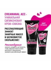 Анальная крем-смазка Creamanal АСС - 50 гр. - Биоритм - купить с доставкой в Находке