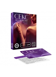 Эротическая игра для двоих  Секс по-новому - Сима-Ленд - купить с доставкой в Находке