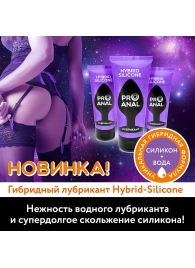 Гибридный анальный лубрикант ProAnal - 50 гр. - Биоритм - купить с доставкой в Находке