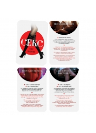 Эротическая игра для двоих  Секс, как в кино - Сима-Ленд - купить с доставкой в Находке