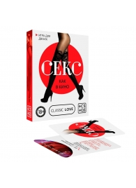 Эротическая игра для двоих  Секс, как в кино - Сима-Ленд - купить с доставкой в Находке