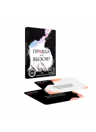 Секс-игра «Правда или вызов?» - Сима-Ленд - купить с доставкой в Находке