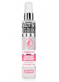 Увлажняющий интимный гель Active Glide Prebiotic - 100 гр. - Биоритм - купить с доставкой в Находке