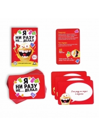 Эротическая игра для взрослых  Я никогда не... - Сима-Ленд - купить с доставкой в Находке