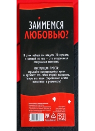 Горячие купоны  Займемся любовью - Сима-Ленд - купить с доставкой в Находке