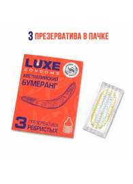 Презервативы Luxe  Австралийский Бумеранг  с ребрышками - 3 шт. - Luxe - купить с доставкой в Находке
