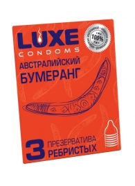 Презервативы Luxe  Австралийский Бумеранг  с ребрышками - 3 шт. - Luxe - купить с доставкой в Находке