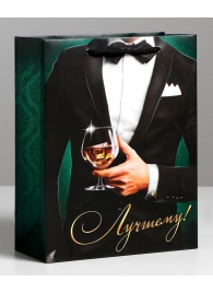 Бумажный пакет «Лучшему!» - 23 х 27 см. - Сима-Ленд - купить с доставкой в Находке