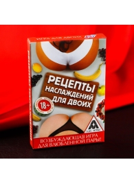 Карточная секс-игра «Рецепты наслаждений для двоих» - Сима-Ленд - купить с доставкой в Находке